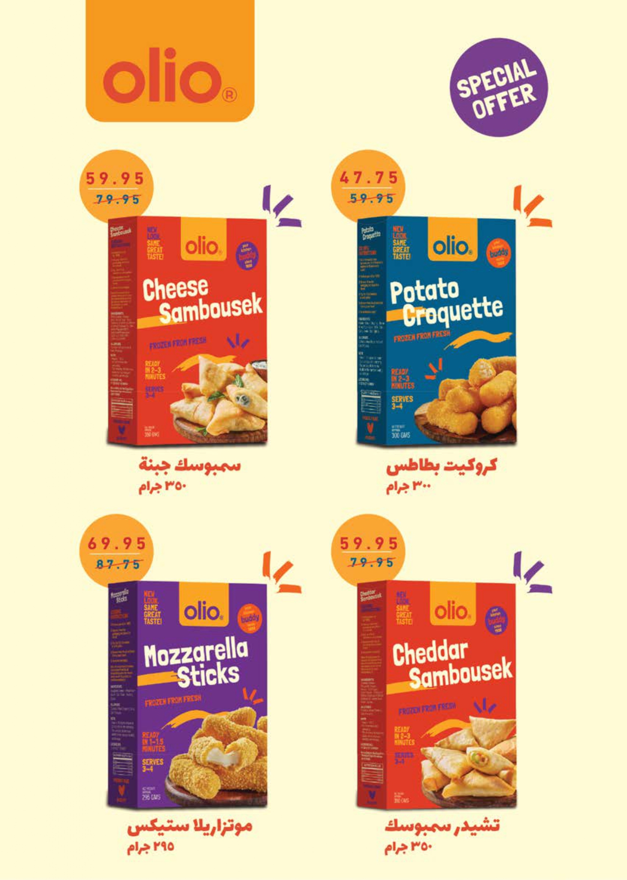 saudi offers from 21nov to 30nov 2024 عروض سعودى من 21 نوفمبر حتى 30 نوفمبر 2024 صفحة رقم 17